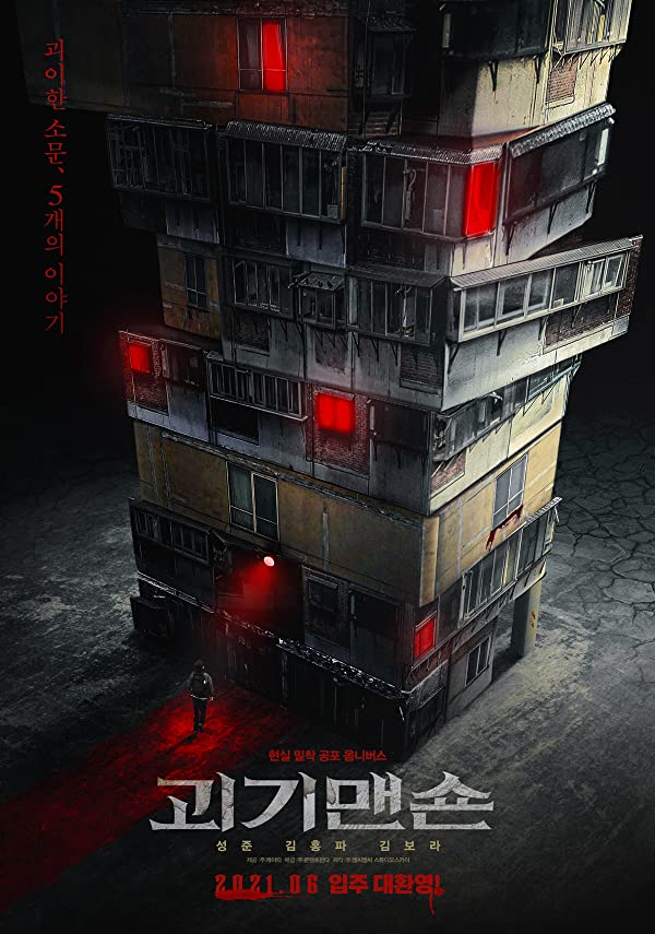 فیلم Ghost Mansion 2021 | عمارت ارواح