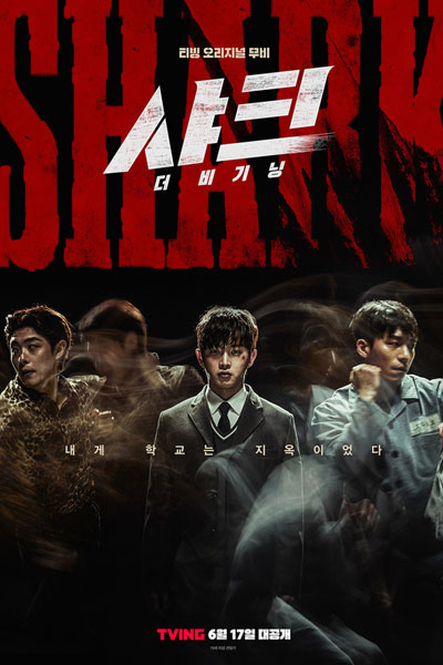فیلم Shark: The Beginning 2021 | کوسه: آغاز
