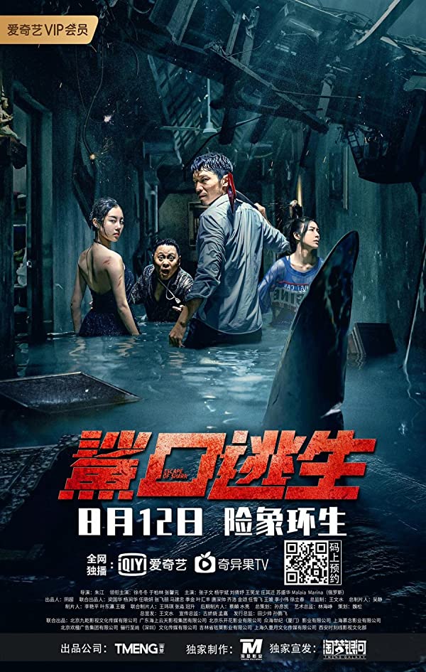 فیلم Escape of Shark 2021 | فرار از کوسه
