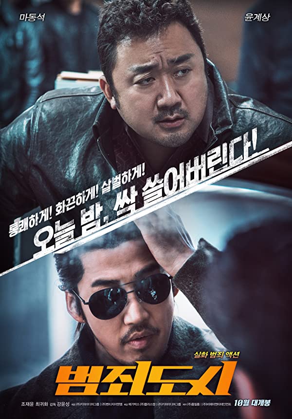 فیلم The Outlaws 2017