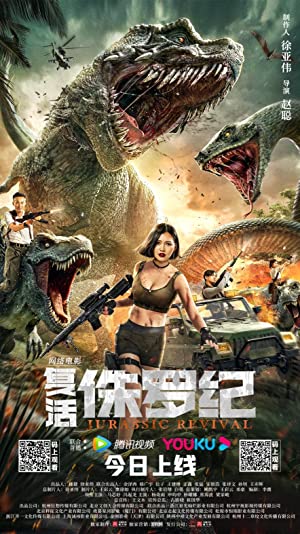 Jurassic Revival 2022 | احیای ژوراسیک