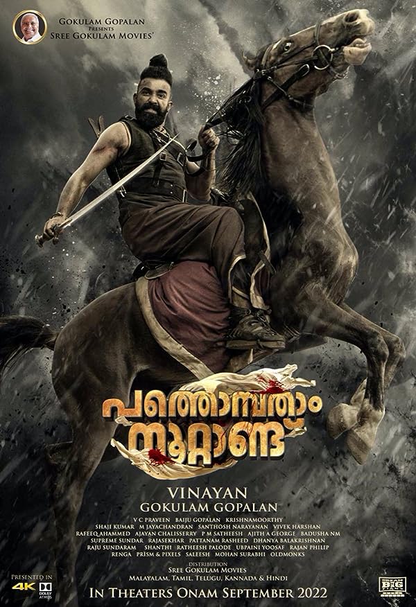 فیلم Pathonpatham Noottandu 2022