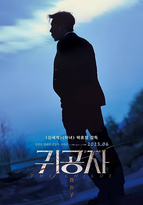 فیلم The Childe 2023 | کودک