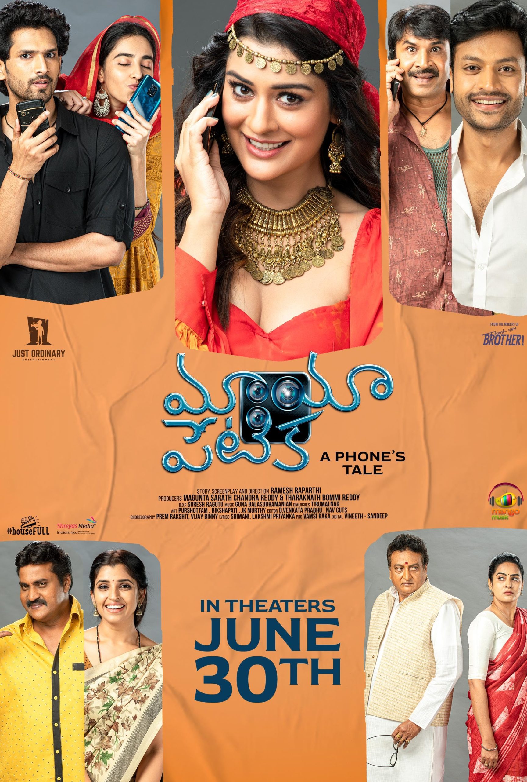 فیلم Mayapetika 2023 | مایاپتیکا