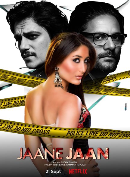 فیلم SUSPECT X 2023 | مظنون X