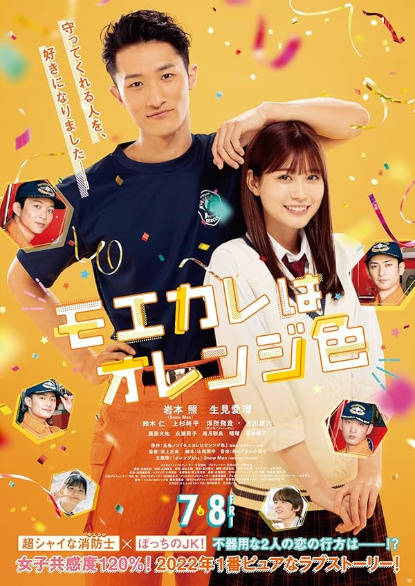 فیلم My Boyfriend in Orange 2022 | دوست پسر من در نارنجی
