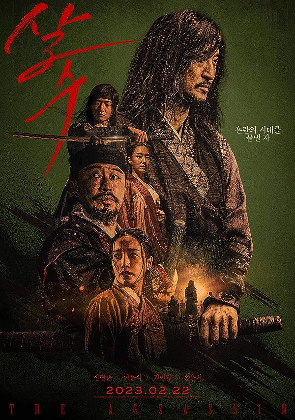 فیلم The Assassin 2023 | قاتل