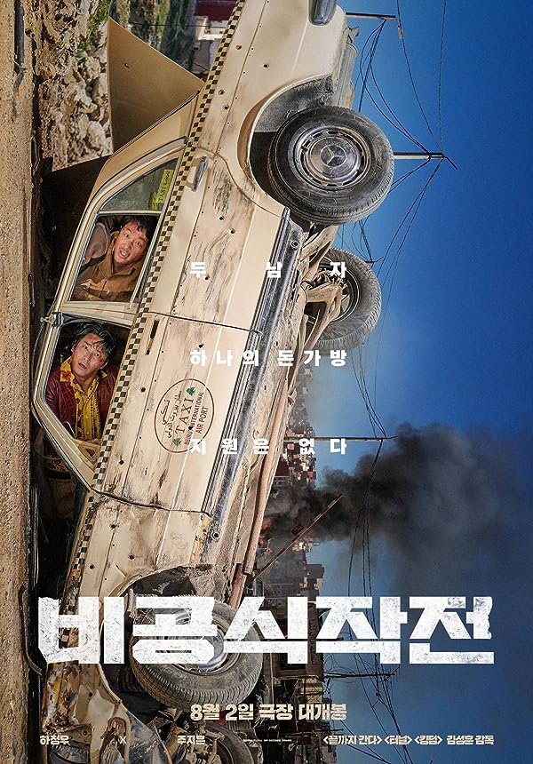 فیلم Ransomed 2023 | باج