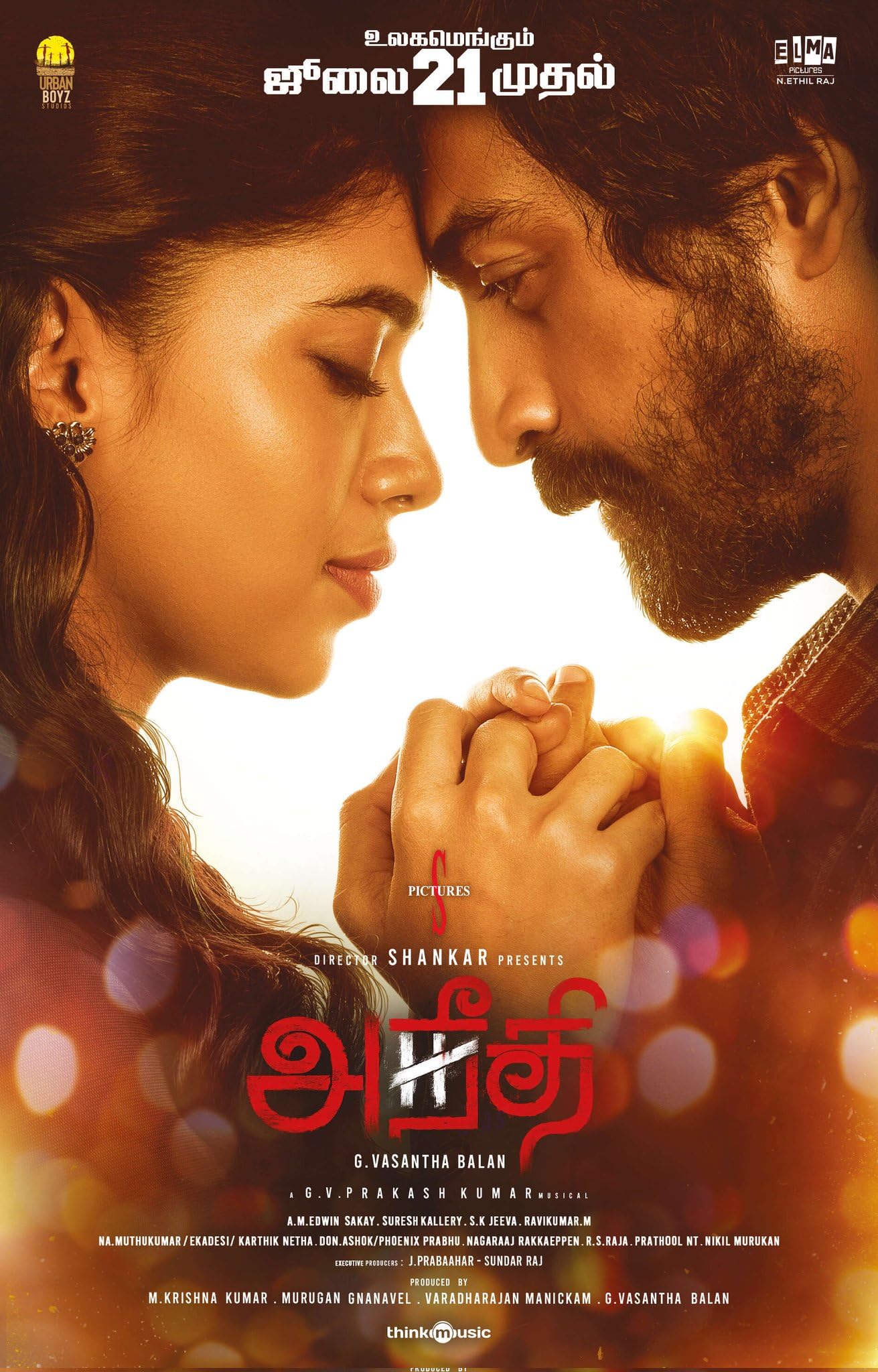 فیلم Aneethi 2023 | آنیثی