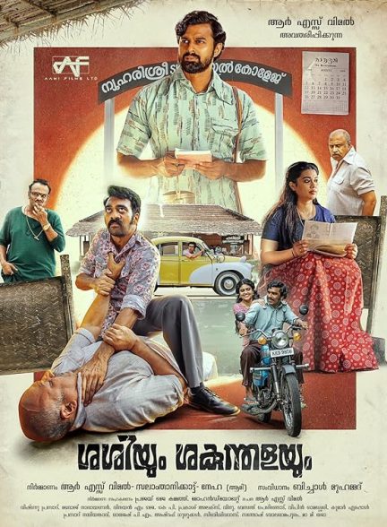 فیلم Sashiyum Sakunthalayum 2023