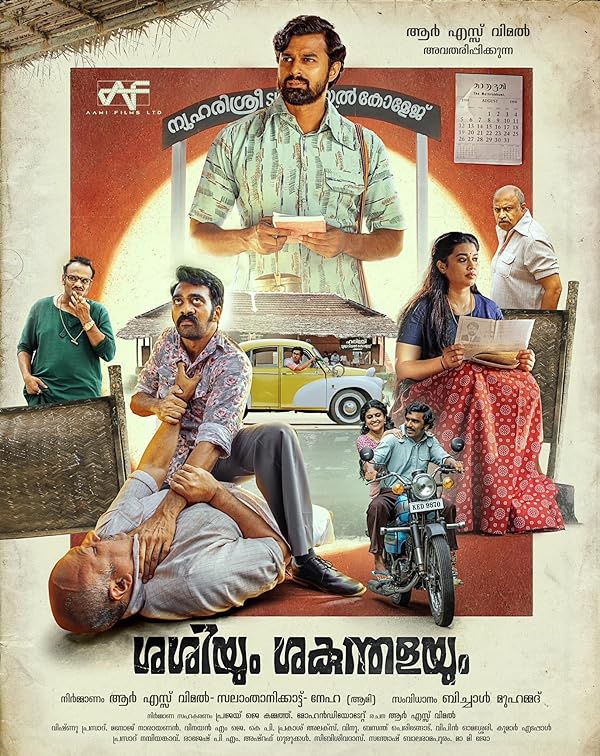 فیلم Sashiyum Sakunthalayum 2023