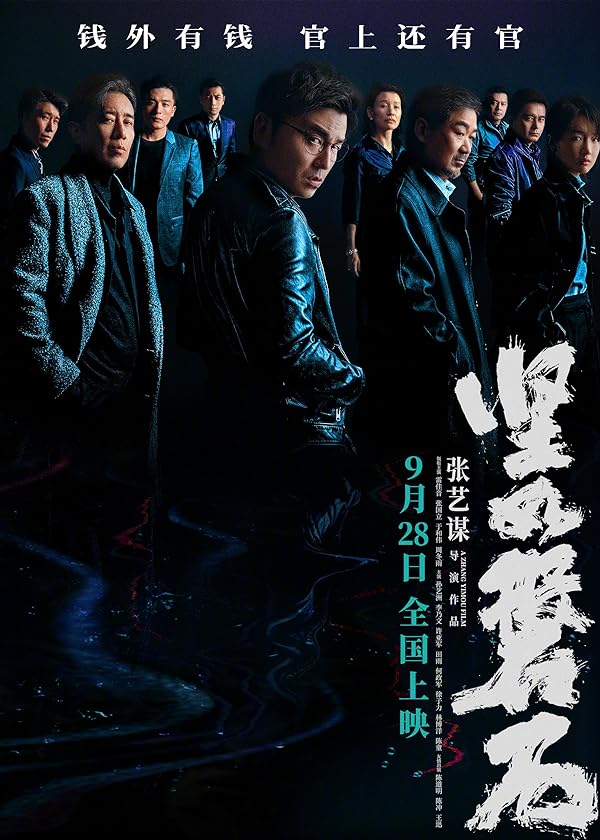 فیلم Under the Light 2023 | زیر نور