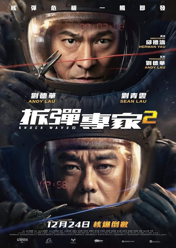 فیلم Shock Wave 2 2020 | موج شوک 2