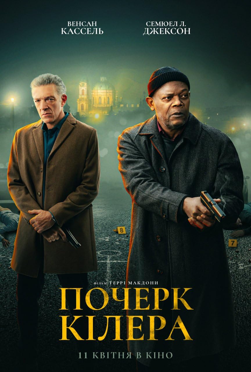 فیلم Damaged 2024 | آسیب دیده