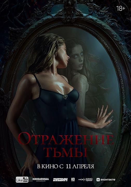 فیلم Succubus 2024