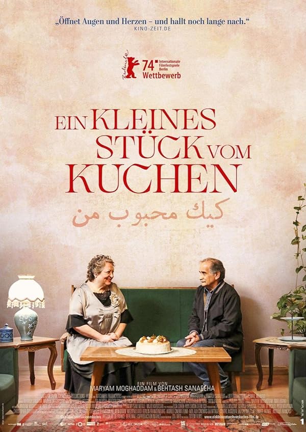 فیلم My Favourite Cake 2024 | کیک محبوب من