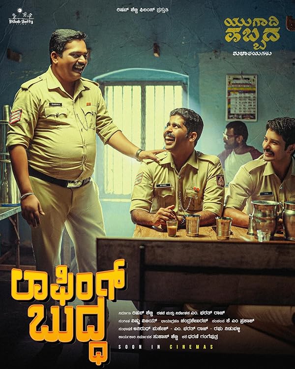 فیلم Laughing Buddha 2024 | بودای خندان