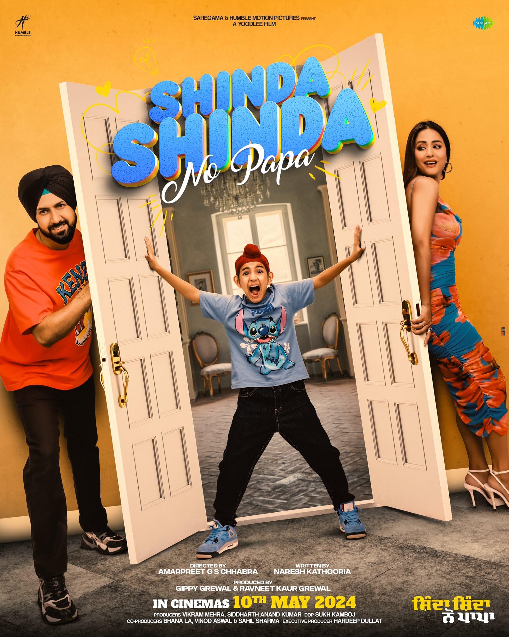 فیلم Shinda Shinda No Papa 2024