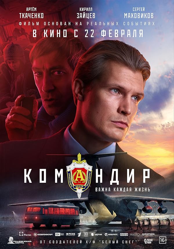 فیلم Komandir 2024 | فرمانده
