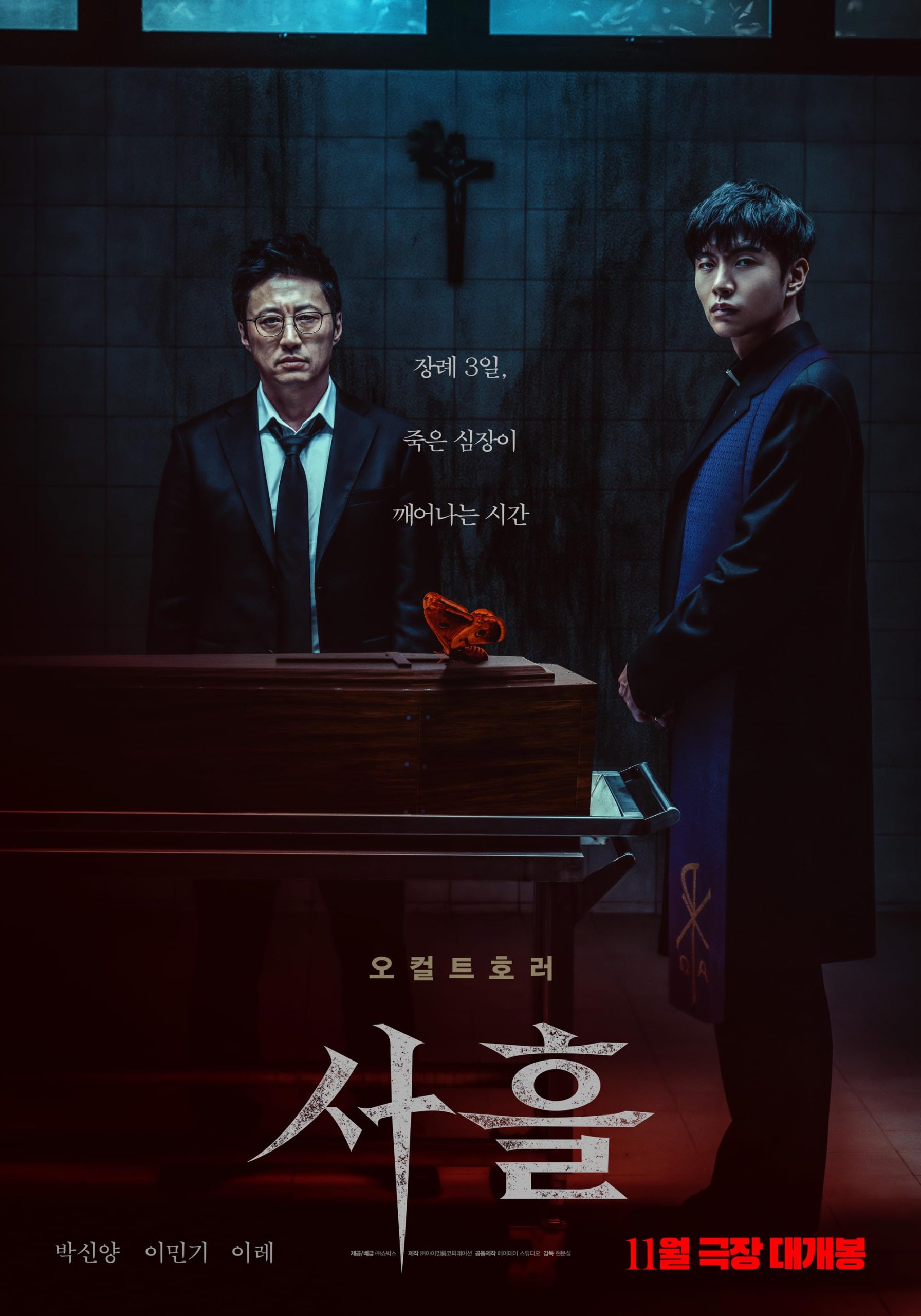 فیلم Devils Stay 2024 | شیاطین بمانند