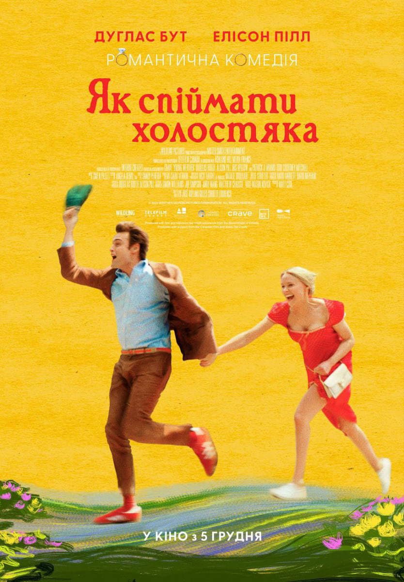 فیلم Young Werther 2024 | ورتر جوان