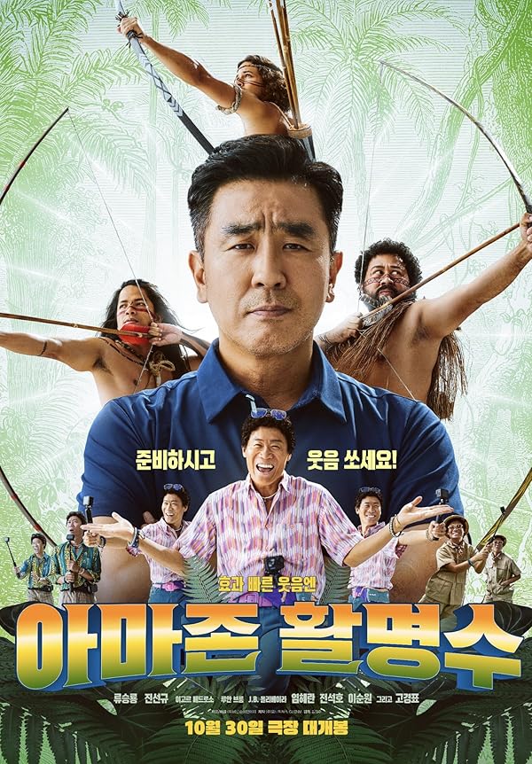 فیلم Amazon Bullseye 2024 | آمازون بولسی