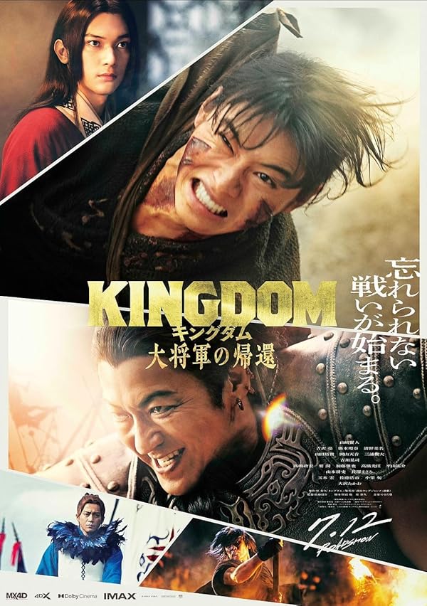 فیلم Kingdom 4: Return of the Great General 2024 | پادشاهی 4: بازگشت ژنرال بزرگ